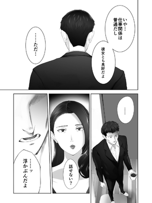 [ピンク作品置き場 (ピンク☆太郎)] 幼なじみがママとヤっています。13_07