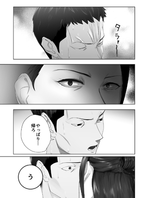 [ピンク作品置き場 (ピンク☆太郎)] 幼なじみがママとヤっています。13_59