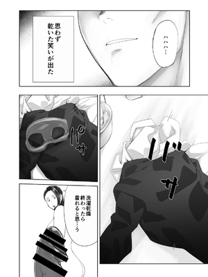 [ピンク作品置き場 (ピンク☆太郎)] 幼なじみがママとヤっています。13_22