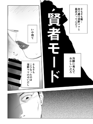 [ピンク作品置き場 (ピンク☆太郎)] 幼なじみがママとヤっています。13_46