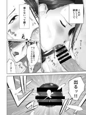 [ピンク作品置き場 (ピンク☆太郎)] 幼なじみがママとヤっています。13_44