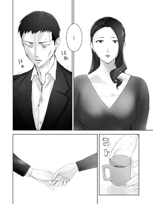 [ピンク作品置き場 (ピンク☆太郎)] 幼なじみがママとヤっています。13_10