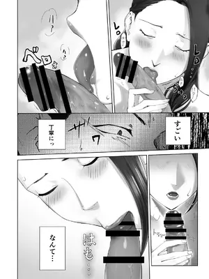 [ピンク作品置き場 (ピンク☆太郎)] 幼なじみがママとヤっています。13_42