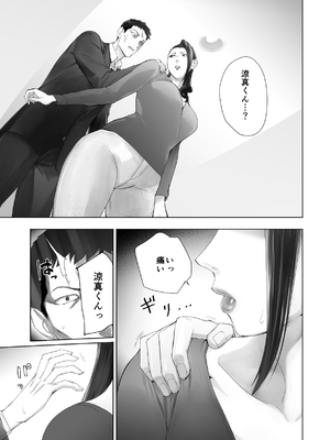 [ピンク作品置き場 (ピンク☆太郎)] 幼なじみがママとヤっています。13_03