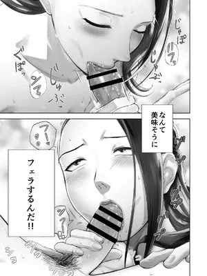 [ピンク作品置き場 (ピンク☆太郎)] 幼なじみがママとヤっています。13_43