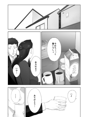 [ピンク作品置き場 (ピンク☆太郎)] 幼なじみがママとヤっています。13_05