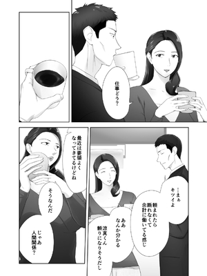 [ピンク作品置き場 (ピンク☆太郎)] 幼なじみがママとヤっています。13_06