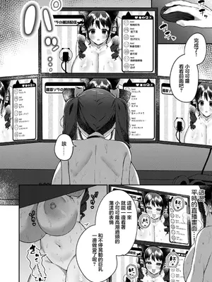 [森乃こあら] こころのデリバリーシャノワール (コミック エグゼ 53) [中国翻訳] [DL版]_26