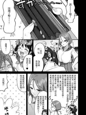 [森乃こあら] こころのデリバリーシャノワール (コミック エグゼ 53) [中国翻訳] [DL版]_03