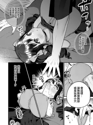 [森乃こあら] こころのデリバリーシャノワール (コミック エグゼ 53) [中国翻訳] [DL版]_08