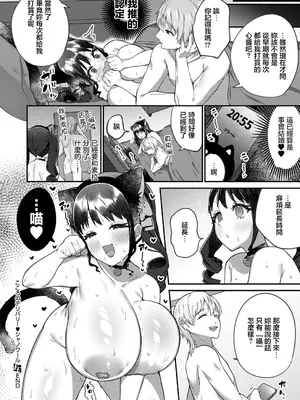 [森乃こあら] こころのデリバリーシャノワール (コミック エグゼ 53) [中国翻訳] [DL版]_30