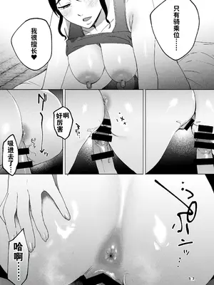 [まんま屋 (さめまんま)] 性体師2 ～私の妻を抱いてくれ～ [DL版] [灼眼の牛爷爷个人汉化]_34