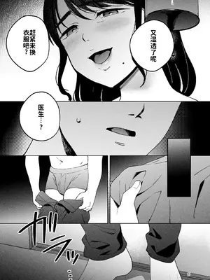 [まんま屋 (さめまんま)] 性体師2 ～私の妻を抱いてくれ～ [DL版] [灼眼の牛爷爷个人汉化]_26