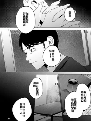 [まんま屋 (さめまんま)] 性体師2 ～私の妻を抱いてくれ～ [DL版] [灼眼の牛爷爷个人汉化]_23