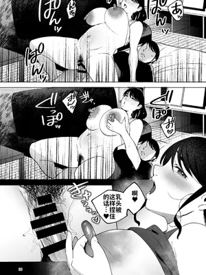 [まんま屋 (さめまんま)] 性体師2 ～私の妻を抱いてくれ～ [DL版] [灼眼の牛爷爷个人汉化]_35