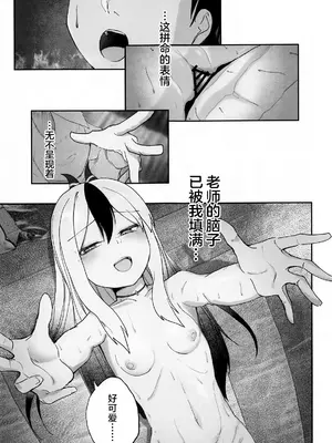(C105) [だいおん (DION)] なでなでちゅーどく。 (ブルーアーカイブ)｜柔情抚摸重度依赖。 [白杨汉化组]_22