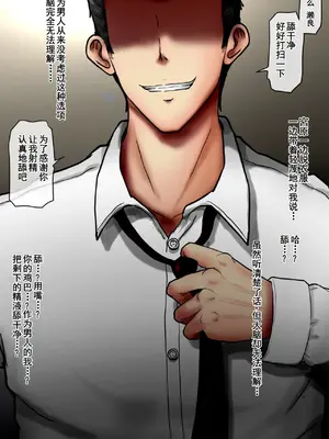 [ていえす屋] 女体化社員は同僚チ○ポに堕とされる ～エリート社員でもオチ○ポ様には敵いません [塔派机翻]_115