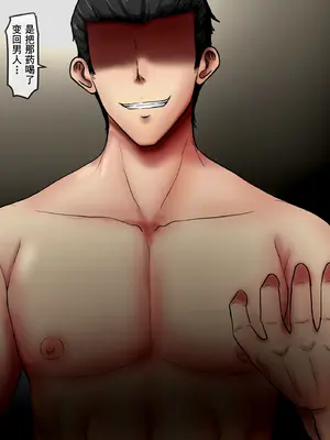 [ていえす屋] 女体化社員は同僚チ○ポに堕とされる ～エリート社員でもオチ○ポ様には敵いません [塔派机翻]_163