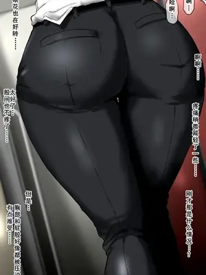 [ていえす屋] 女体化社員は同僚チ○ポに堕とされる ～エリート社員でもオチ○ポ様には敵いません [塔派机翻]_010