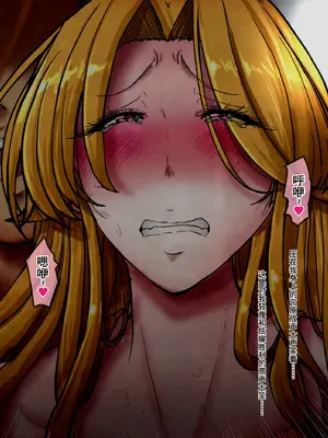 [ていえす屋] 女体化社員は同僚チ○ポに堕とされる ～エリート社員でもオチ○ポ様には敵いません [塔派机翻]_138