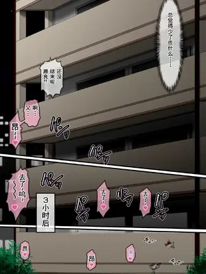 [ていえす屋] 女体化社員は同僚チ○ポに堕とされる ～エリート社員でもオチ○ポ様には敵いません [塔派机翻]_148