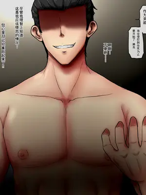 [ていえす屋] 女体化社員は同僚チ○ポに堕とされる ～エリート社員でもオチ○ポ様には敵いません [塔派机翻]_127