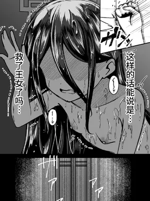 [悠久ヘタンスキ (真宮原ヒトシゲ)] 王女の代わりにできること (ブルーアーカイブ) [DL版] [中国翻訳]_14