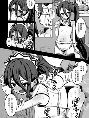 [悠久ヘタンスキ (真宮原ヒトシゲ)] 王女の代わりにできること (ブルーアーカイブ) [DL版] [中国翻訳]_15