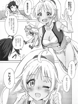 (C90) [HIYOCCO (hiyocco)] ルルコキ (無彩限のファントム·ワールド)_02