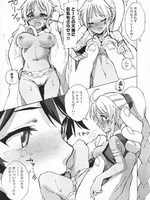 (C90) [HIYOCCO (hiyocco)] ルルコキ (無彩限のファントム·ワールド)_06