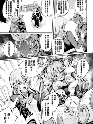 [舞猫ルル] 魔法戦士FINAL IGNITION THE COMIC 第1話 [NPC中文化]_07