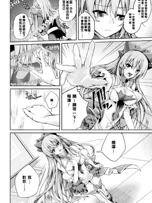 [舞猫ルル] 魔法戦士FINAL IGNITION THE COMIC 第1話 [NPC中文化]_20