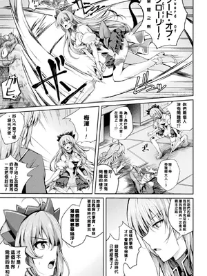 [舞猫ルル] 魔法戦士FINAL IGNITION THE COMIC 第1話 [NPC中文化]_19