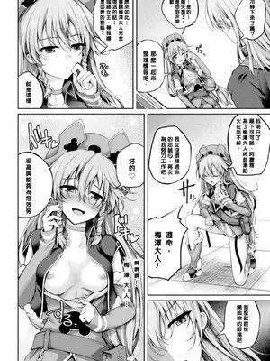 [舞猫ルル] 魔法戦士FINAL IGNITION THE COMIC 第1話 [NPC中文化]_22