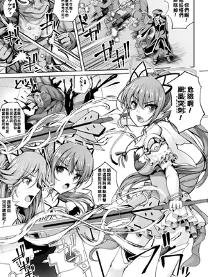 [舞猫ルル] 魔法戦士FINAL IGNITION THE COMIC 第1話 [NPC中文化]_09