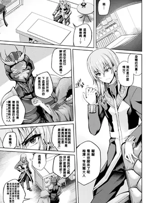 [舞猫ルル] 魔法戦士FINAL IGNITION THE COMIC 第1話 [NPC中文化]_05