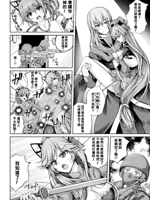 [舞猫ルル] 魔法戦士FINAL IGNITION THE COMIC 第1話 [NPC中文化]_10