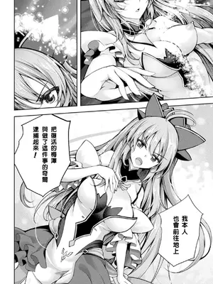 [舞猫ルル] 魔法戦士FINAL IGNITION THE COMIC 第1話 [NPC中文化]_04