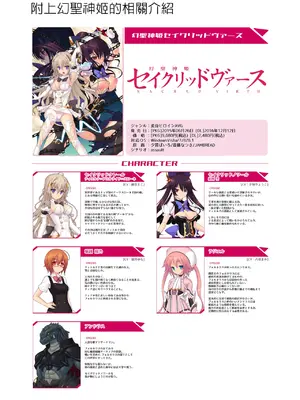 [舞猫ルル] 魔法戦士FINAL IGNITION THE COMIC 第1話 [NPC中文化]_30