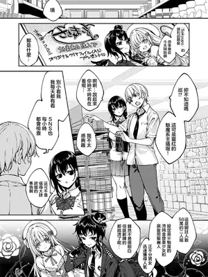 [睦茸] Mutsutake めぐりどころ (コミック エグゼ 53) [中国翻訳] [DL版]_07