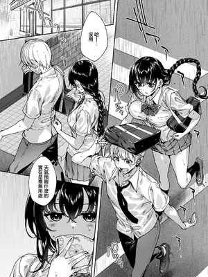 [睦茸] Mutsutake めぐりどころ (コミック エグゼ 53) [中国翻訳] [DL版]_03