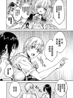 [睦茸] Mutsutake めぐりどころ (コミック エグゼ 53) [中国翻訳] [DL版]_08