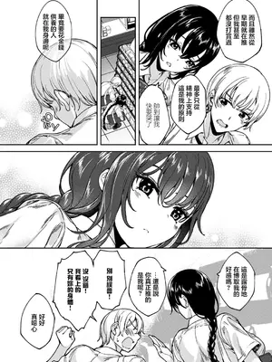 [睦茸] Mutsutake めぐりどころ (コミック エグゼ 53) [中国翻訳] [DL版]_09