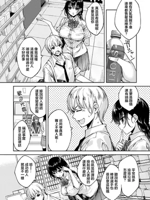 [睦茸] Mutsutake めぐりどころ (コミック エグゼ 53) [中国翻訳] [DL版]_05