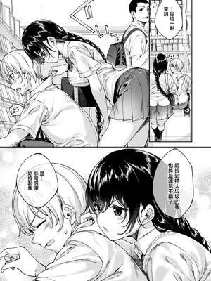 [睦茸] Mutsutake めぐりどころ (コミック エグゼ 53) [中国翻訳] [DL版]_06
