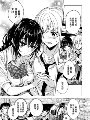 [睦茸] Mutsutake めぐりどころ (コミック エグゼ 53) [中国翻訳] [DL版]_10