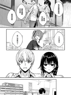[睦茸] Mutsutake めぐりどころ (コミック エグゼ 53) [中国翻訳] [DL版]_04
