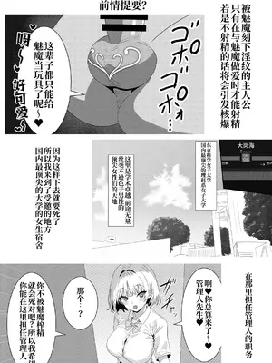 [A Yellow Aurora (AYA-cis)] サキュバス女学寮の管理人さん 尻尾オナホ [中国翻訳]_02