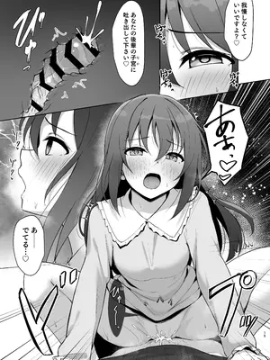 [トヤスアイナ (十安愛七)] 私の幼馴染／先輩が記憶喪失に!？ 消えたトキメキを取り戻せ!! (ラブライブ!虹ヶ咲学園スクールアイドル同好会) [DL版]_14