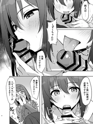 [トヤスアイナ (十安愛七)] 私の幼馴染／先輩が記憶喪失に!？ 消えたトキメキを取り戻せ!! (ラブライブ!虹ヶ咲学園スクールアイドル同好会) [DL版]_07